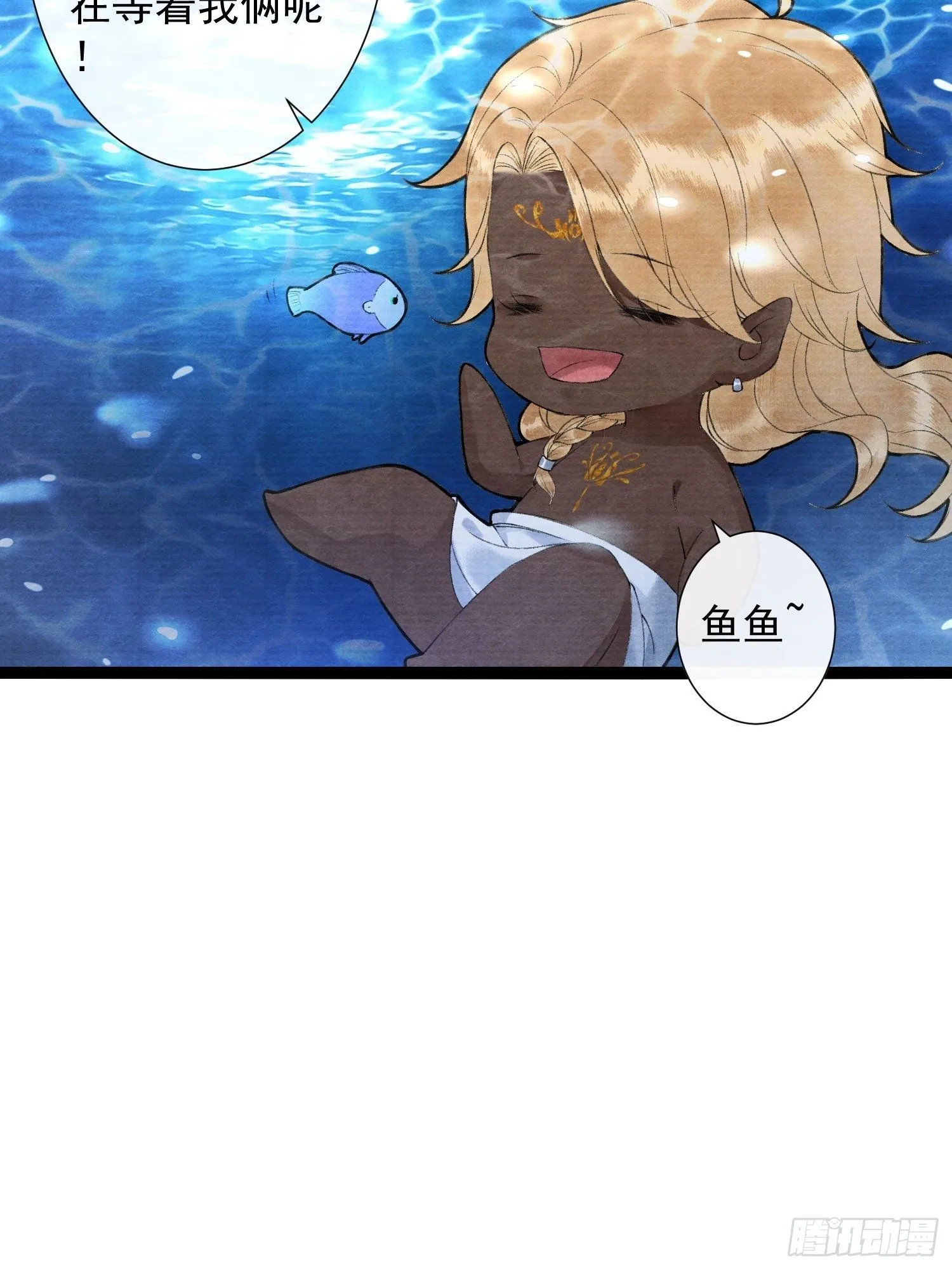 第113话 灵犀的选择 第11页