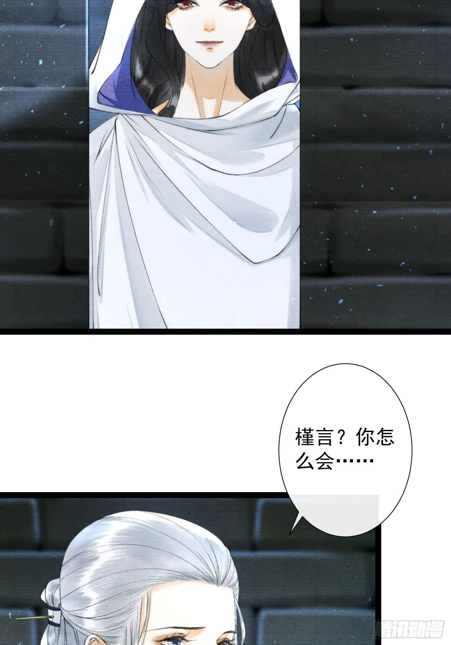 第113话 灵犀的选择 第15页