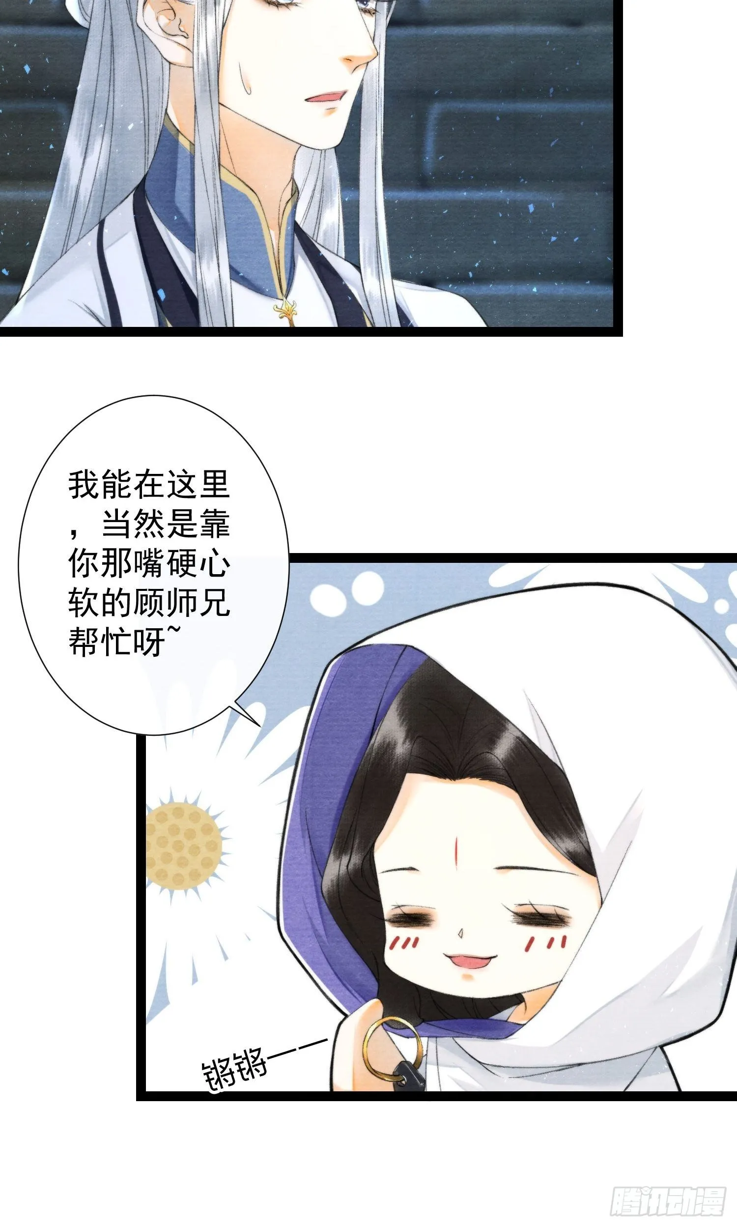 第113话 灵犀的选择 第16页