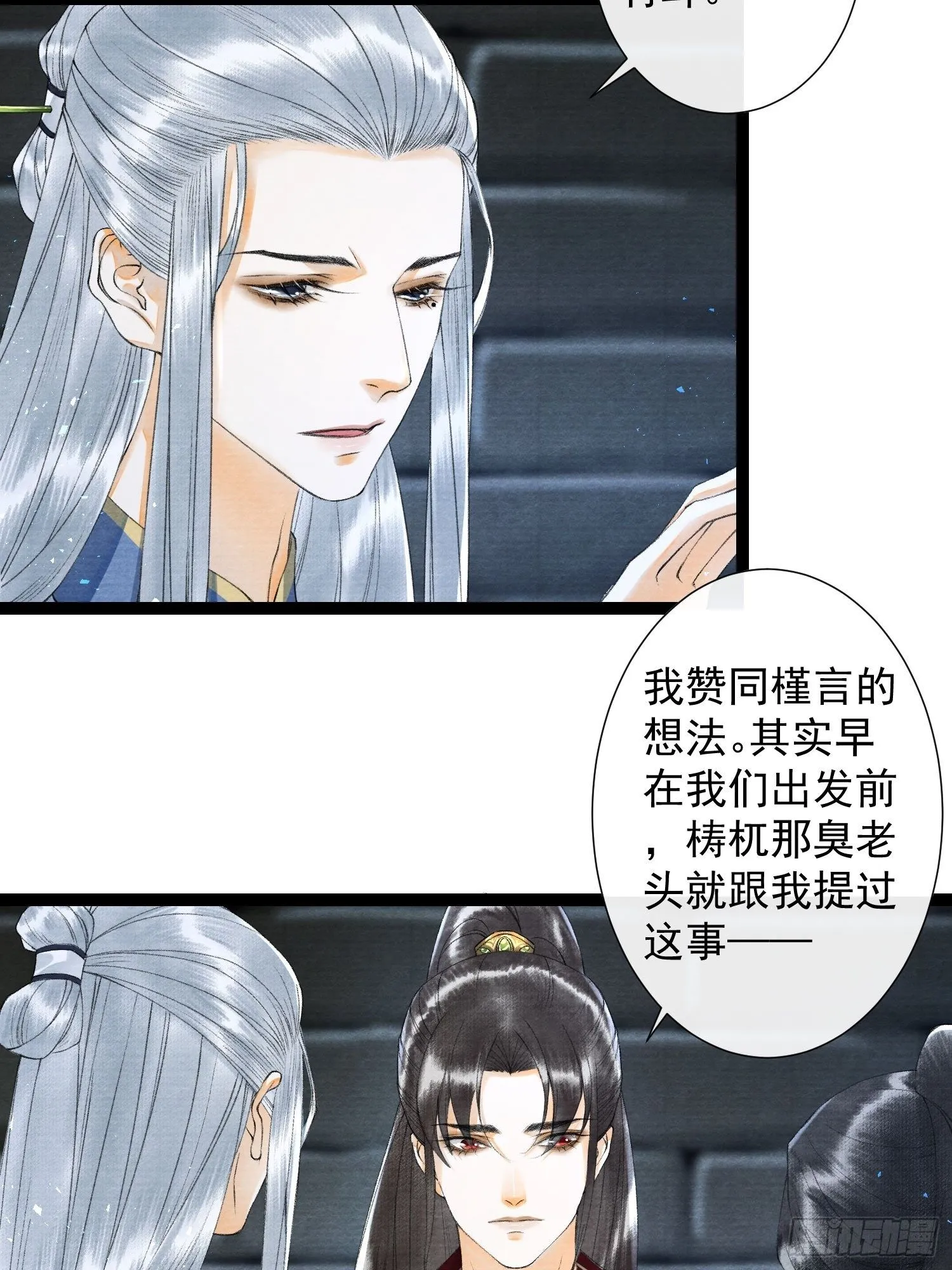 第113话 灵犀的选择 第22页