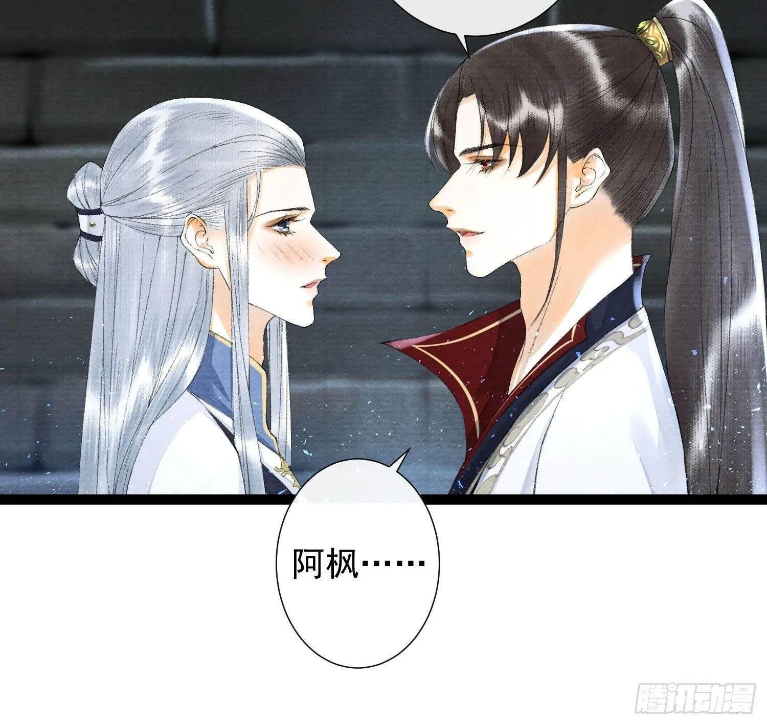 第113话 灵犀的选择 第27页