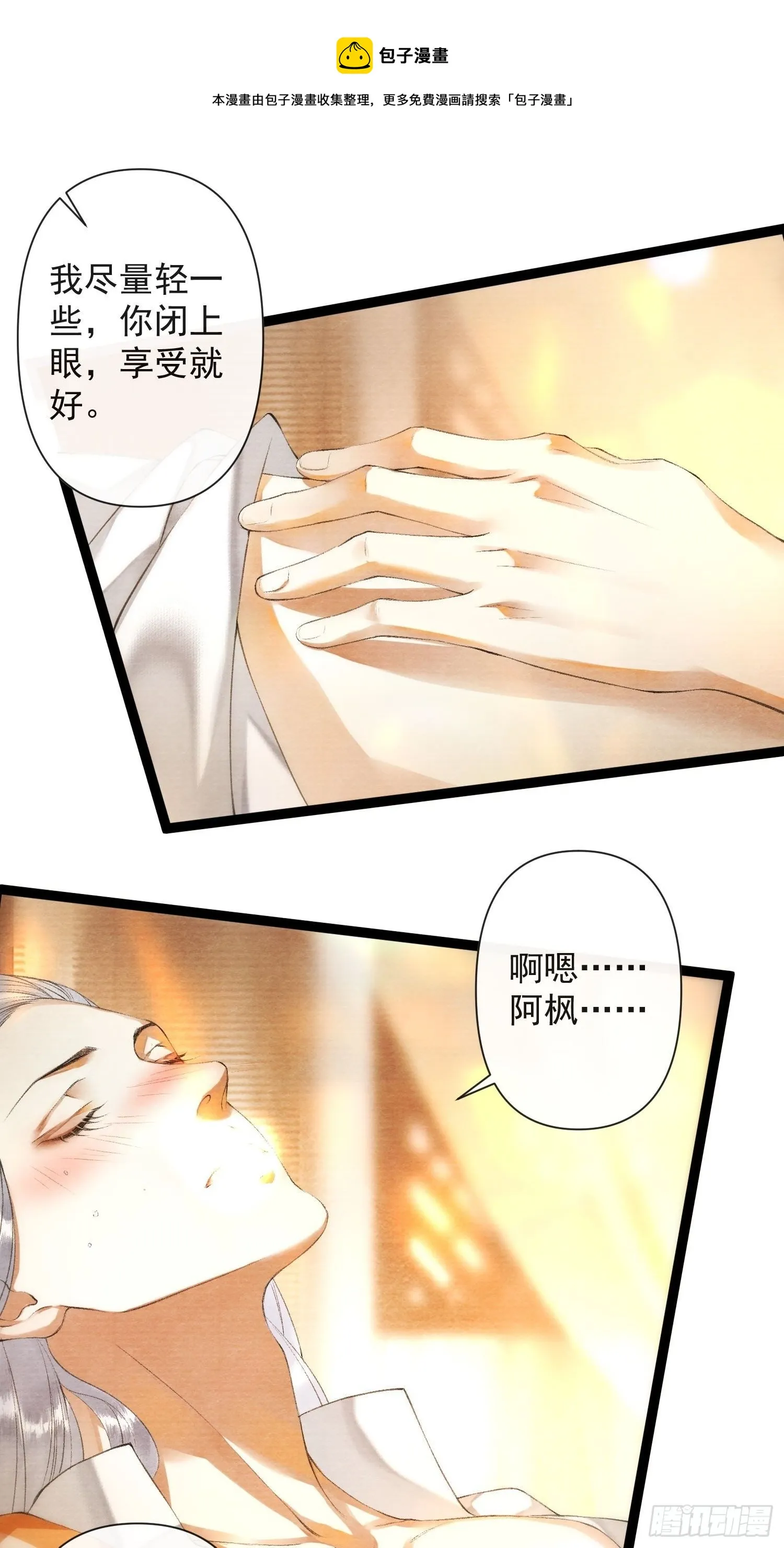 第121话 做你爱做的事 第13页