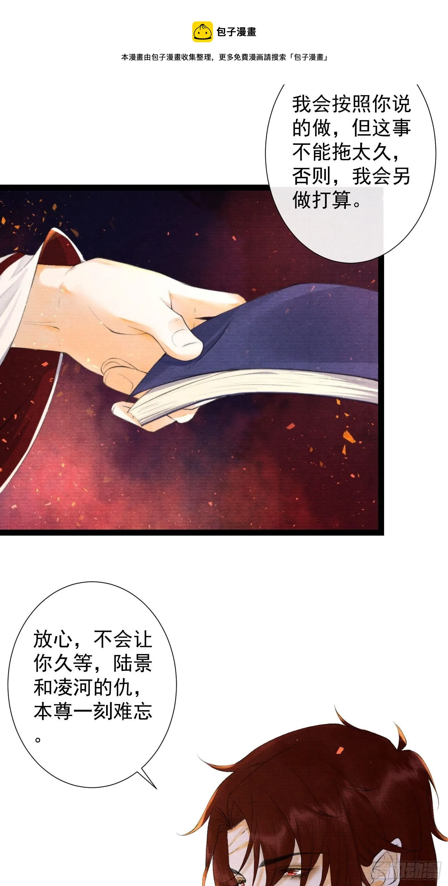 第121话 做你爱做的事 第21页