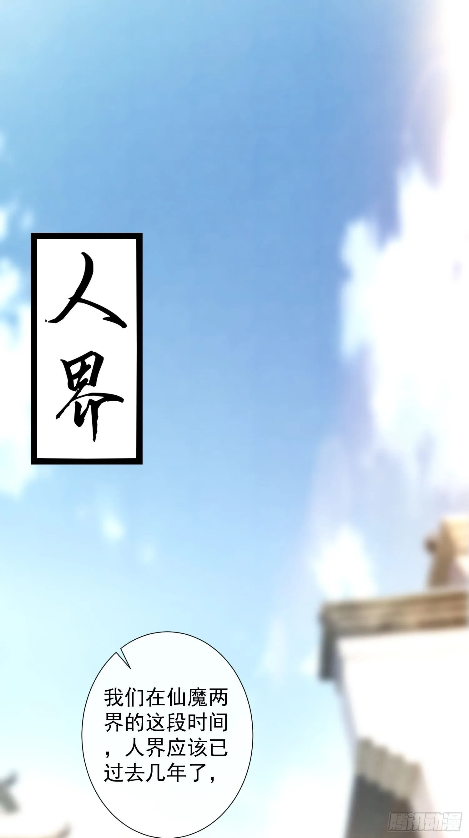 第121话 做你爱做的事 第23页