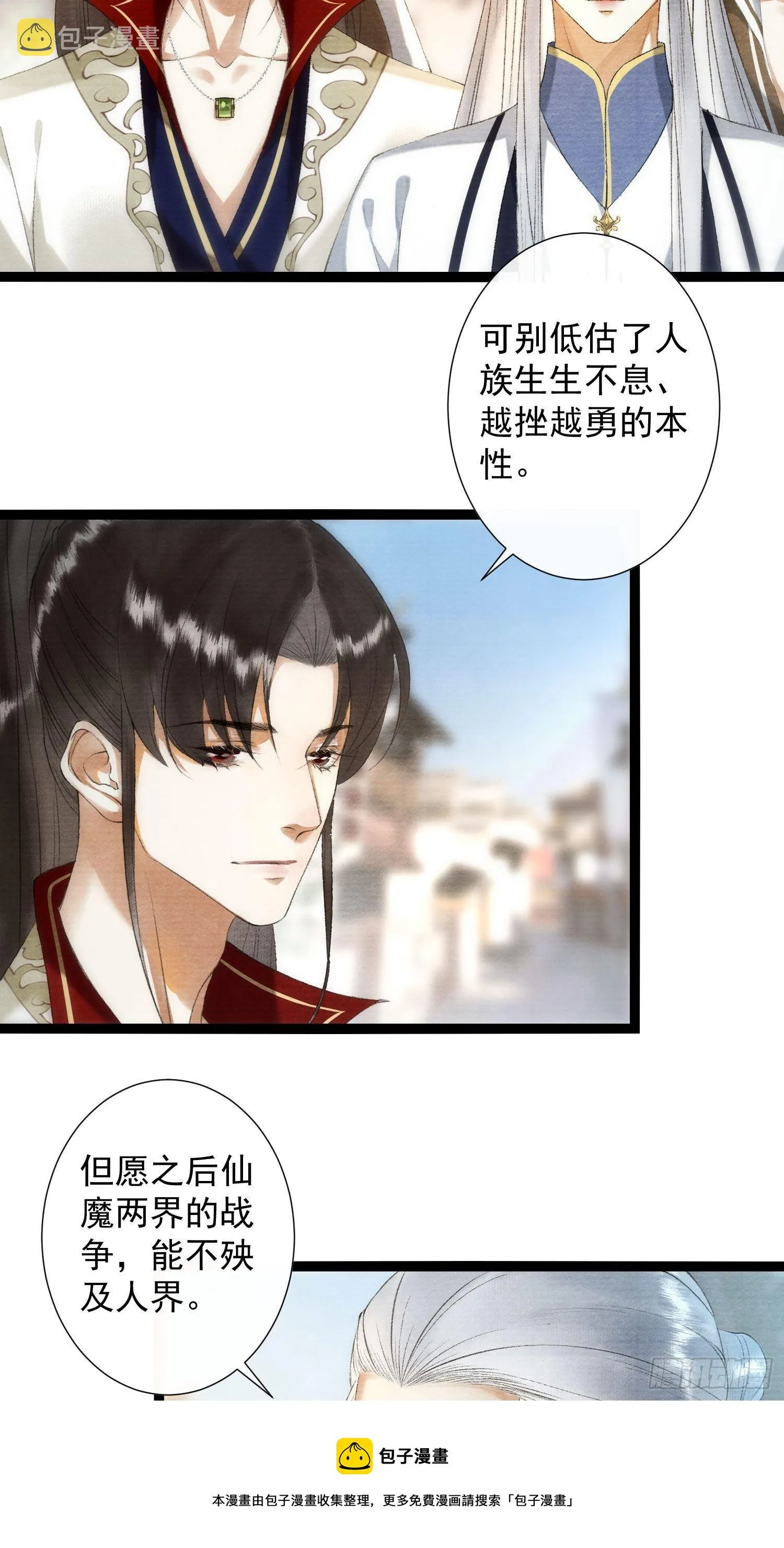 第121话 做你爱做的事 第25页