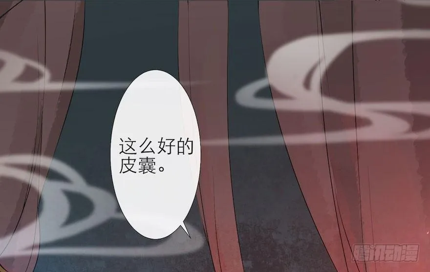 第3话 傀儡戏码 第92页