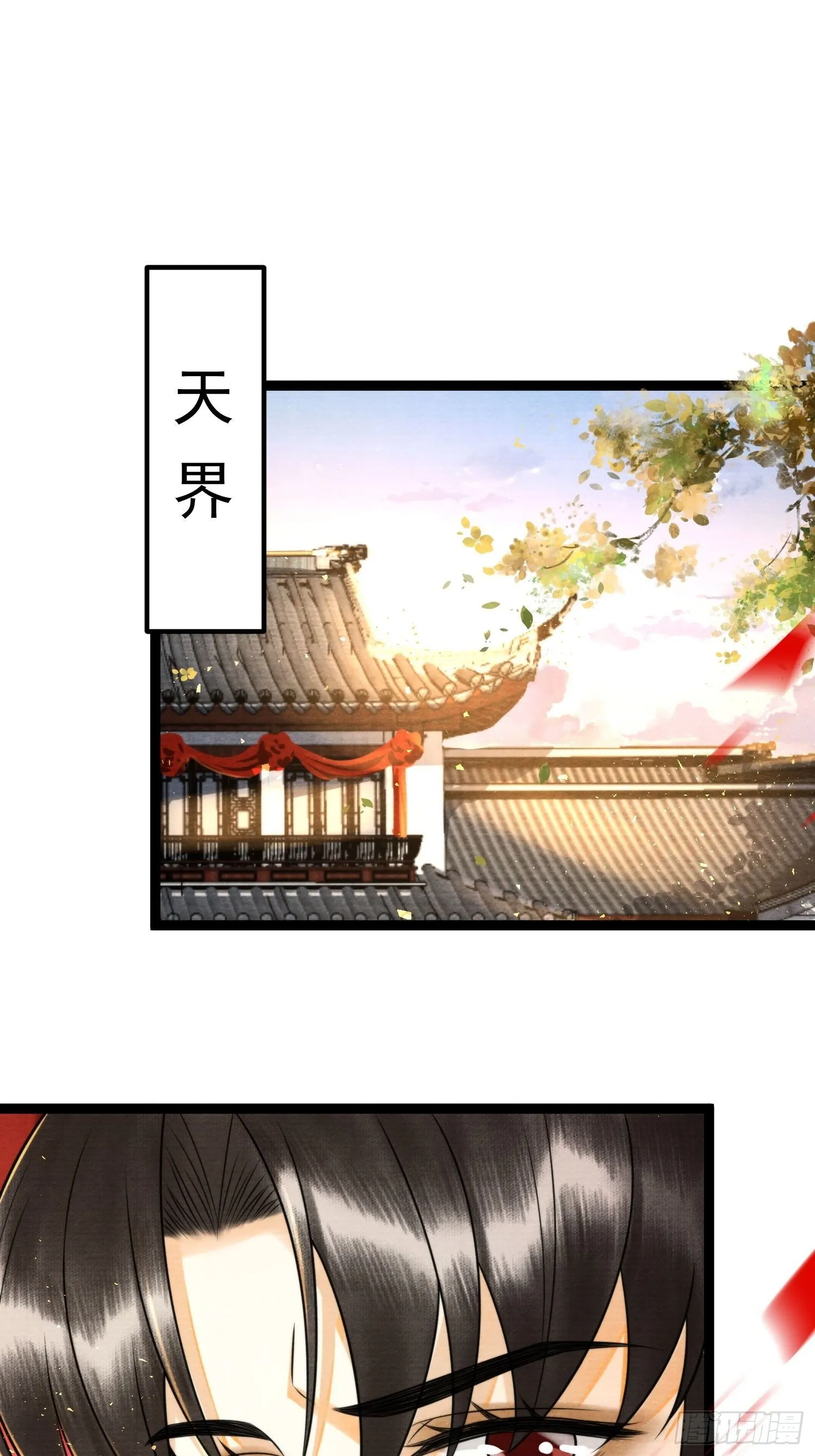 第144话 这是我的人 第3页