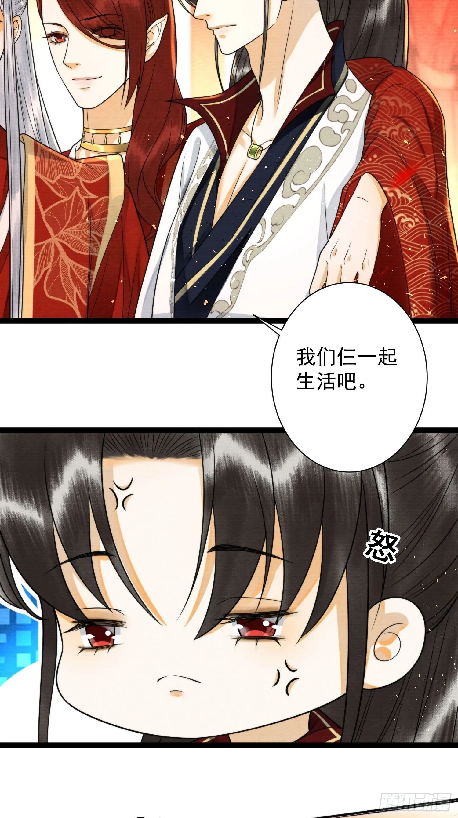 第144话 这是我的人 第9页