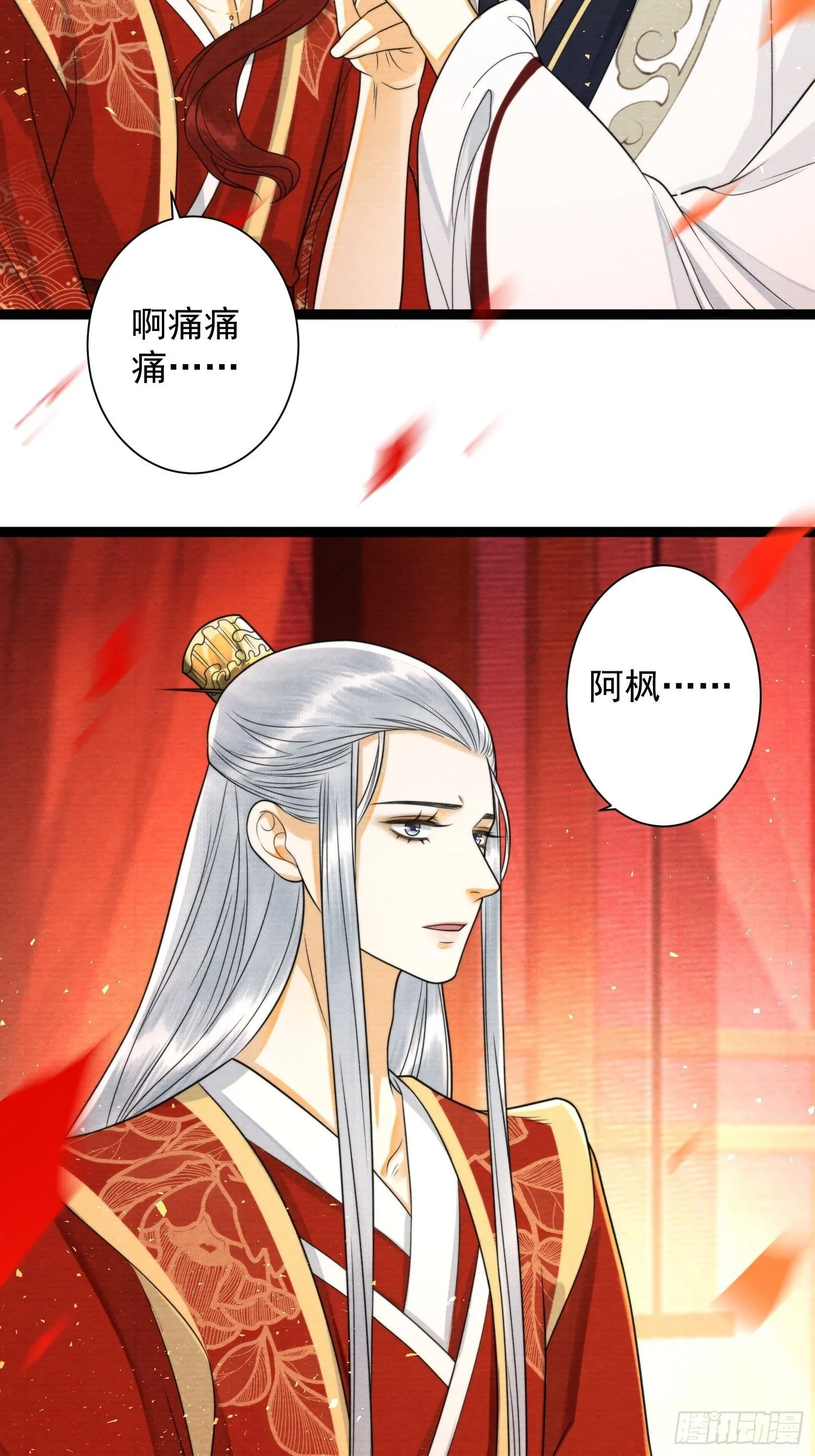 第144话 这是我的人 第11页