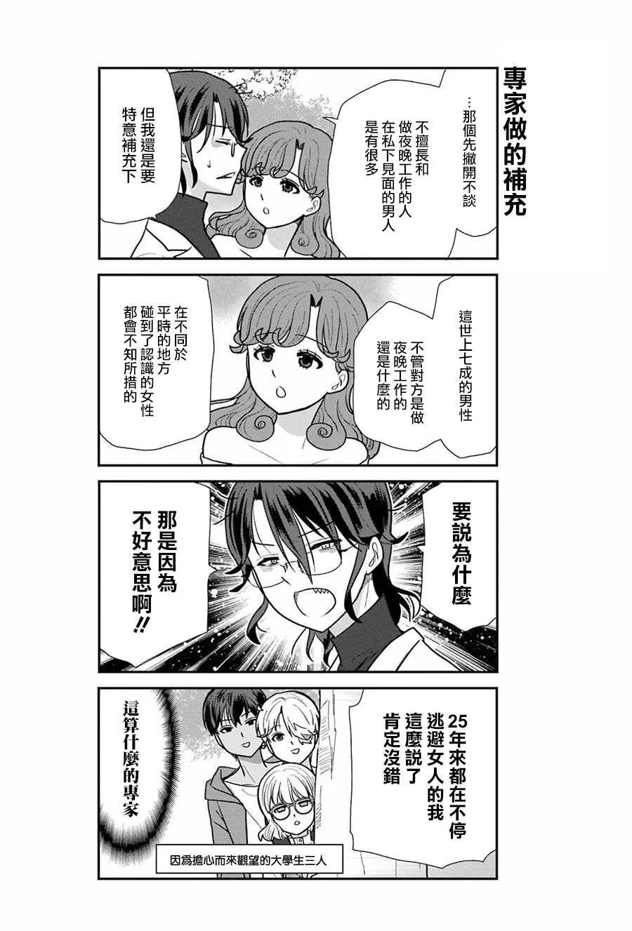 第19话 第13页