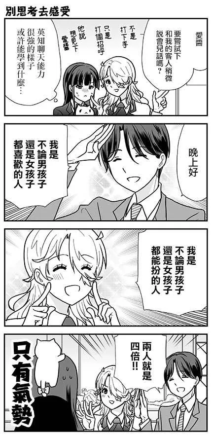 第19话 第23页