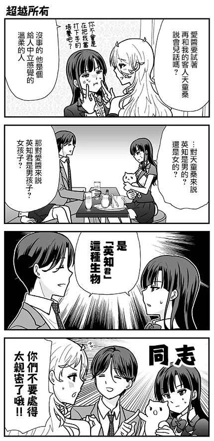 第19话 第27页