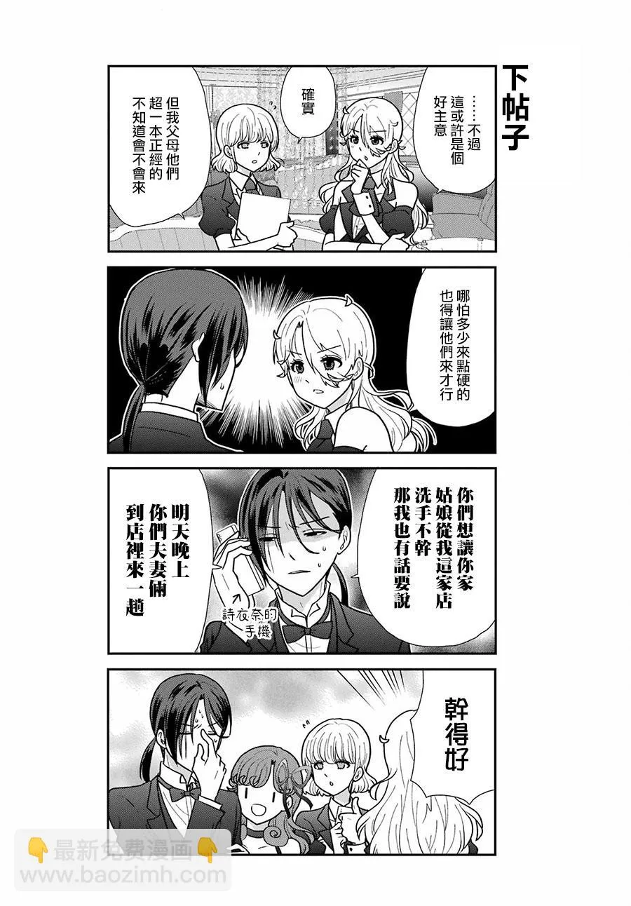 第16话 第5页