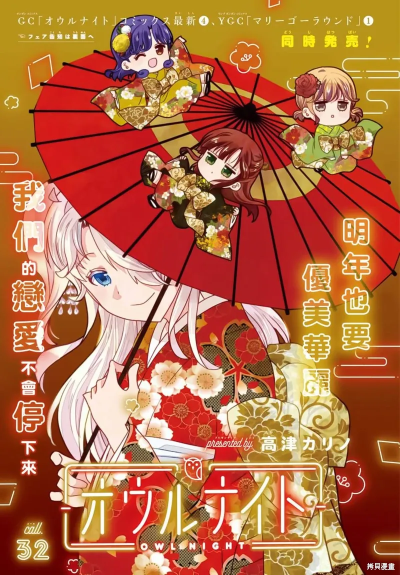 第32话 第2页