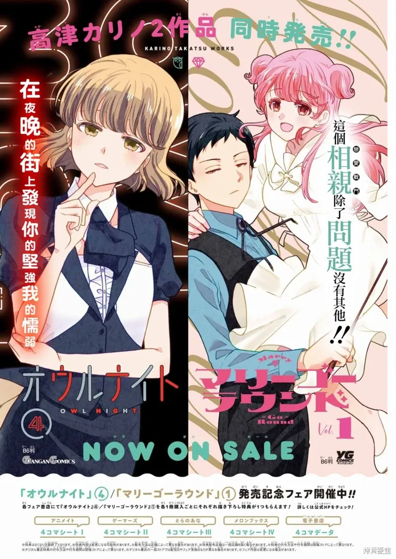 第32话 第3页
