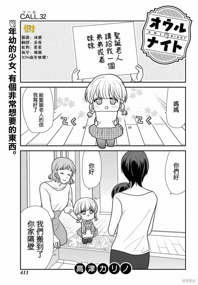 第32话 第4页
