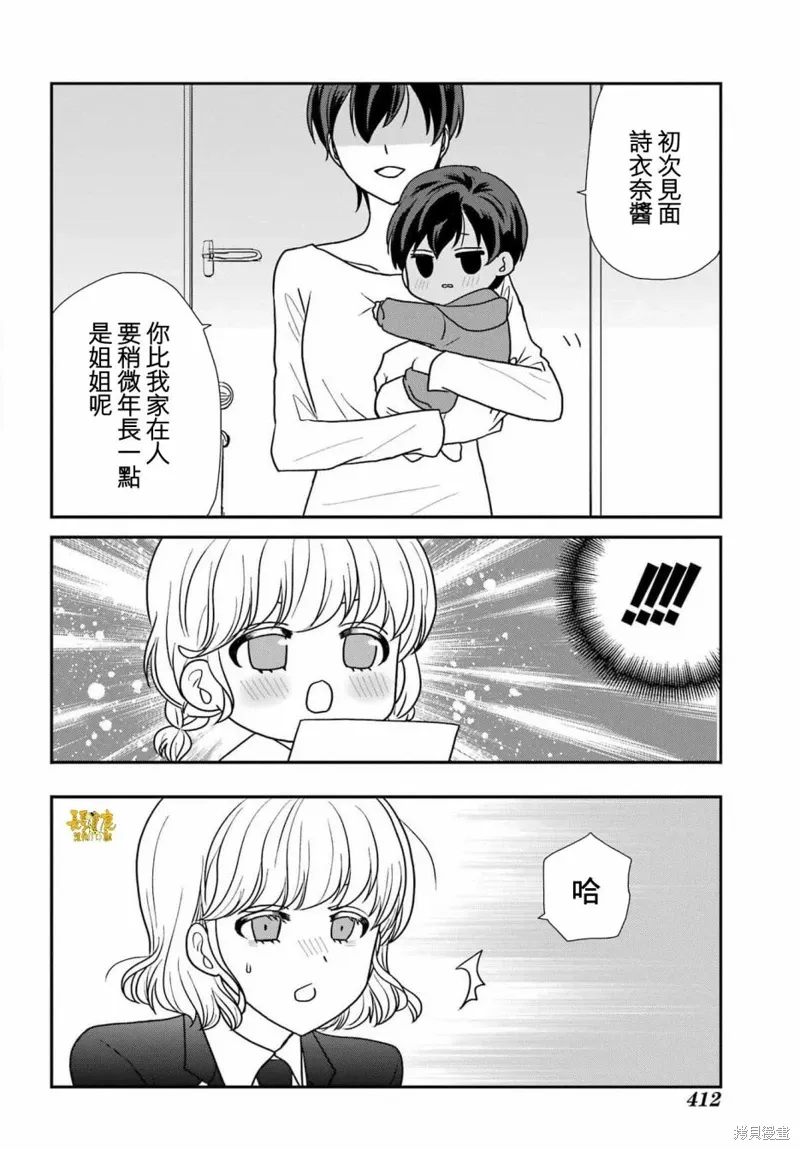第32话 第5页