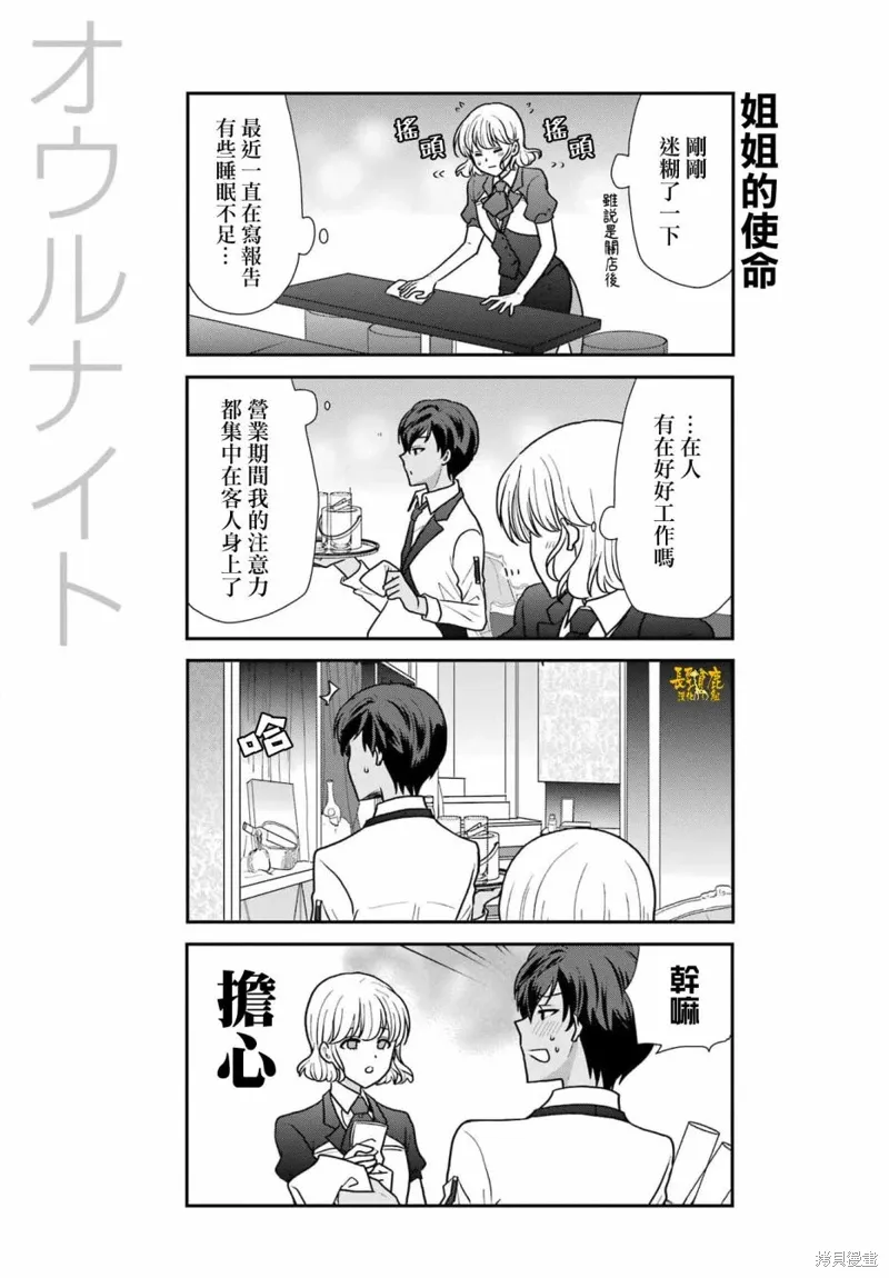 第32话 第6页