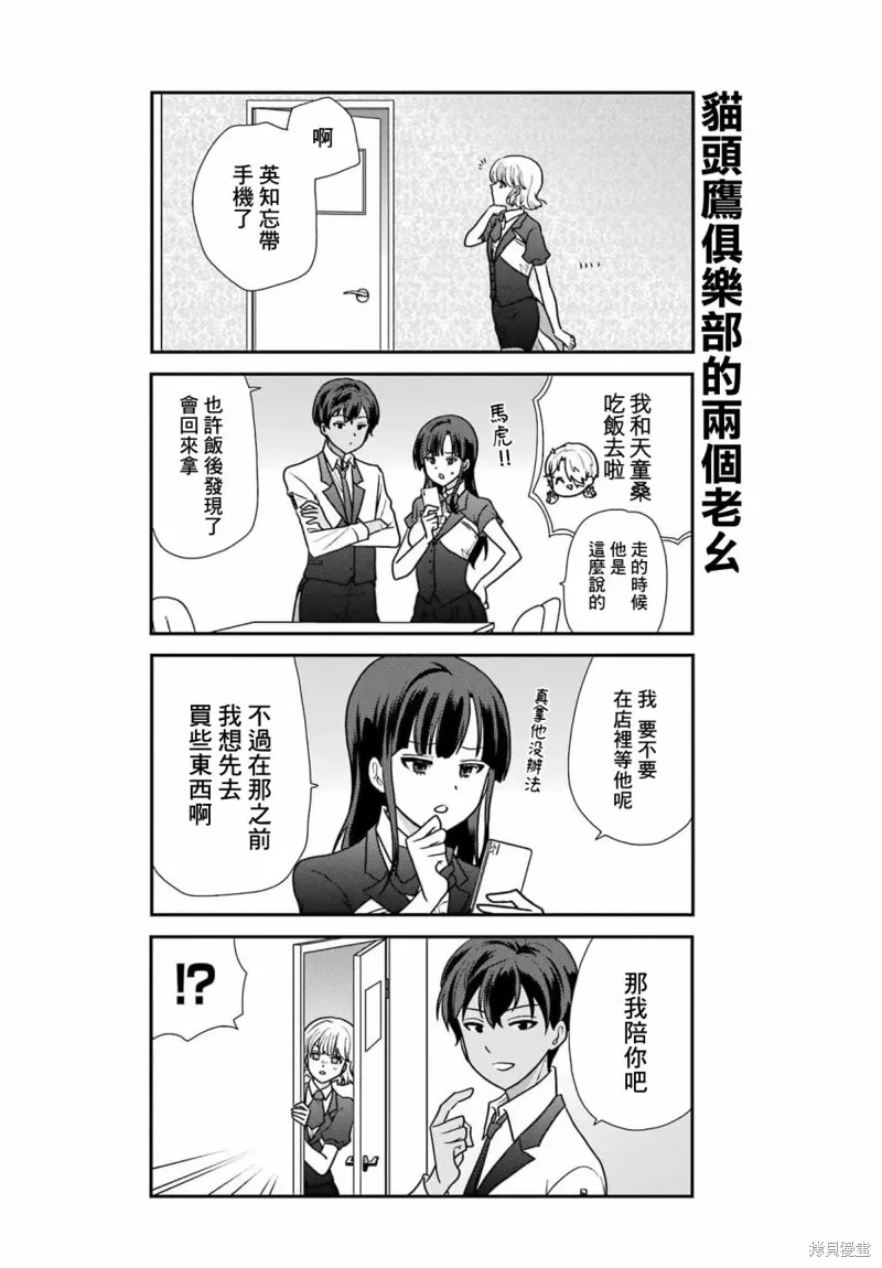 第32话 第7页
