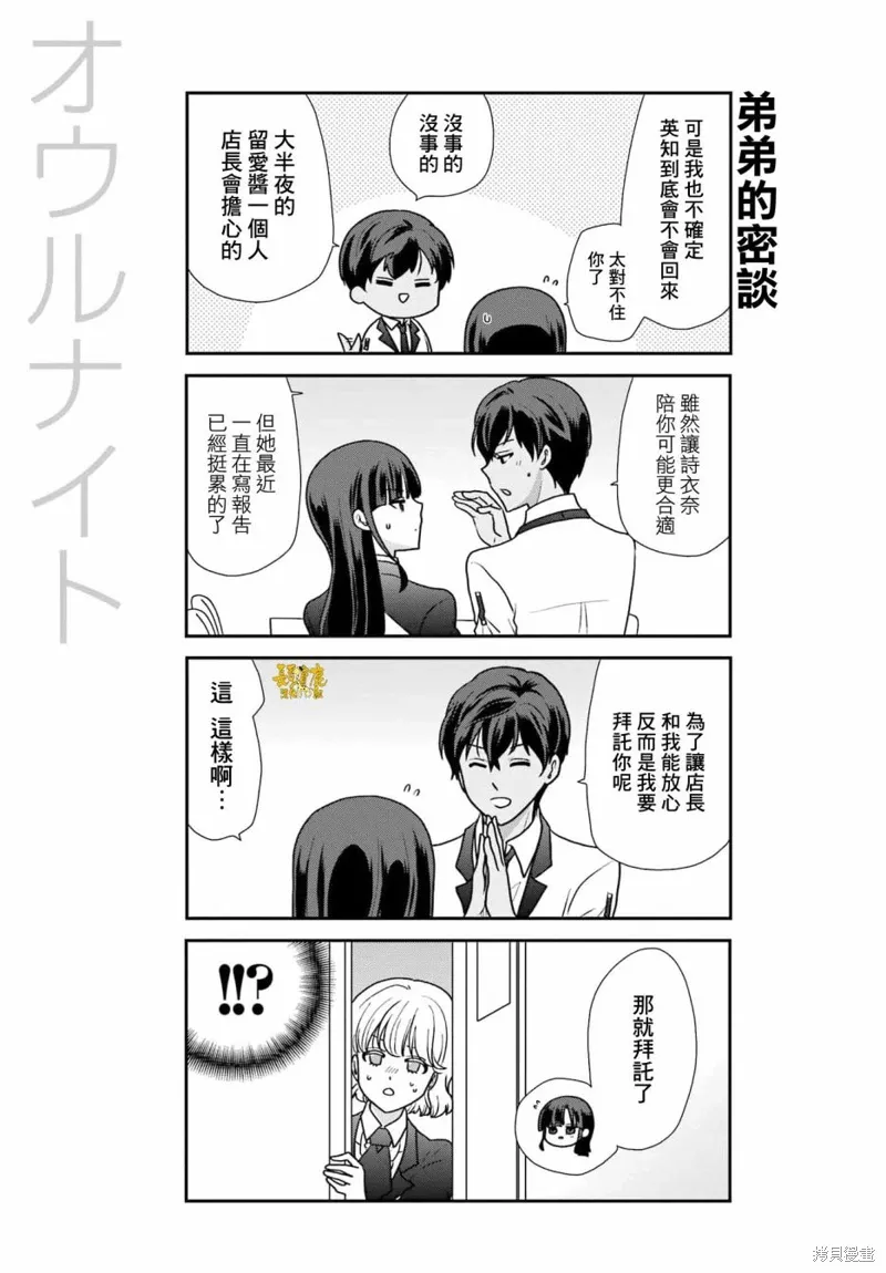 第32话 第8页