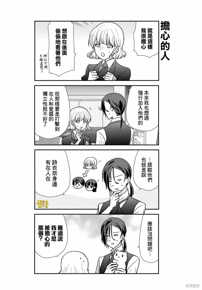第32话 第9页