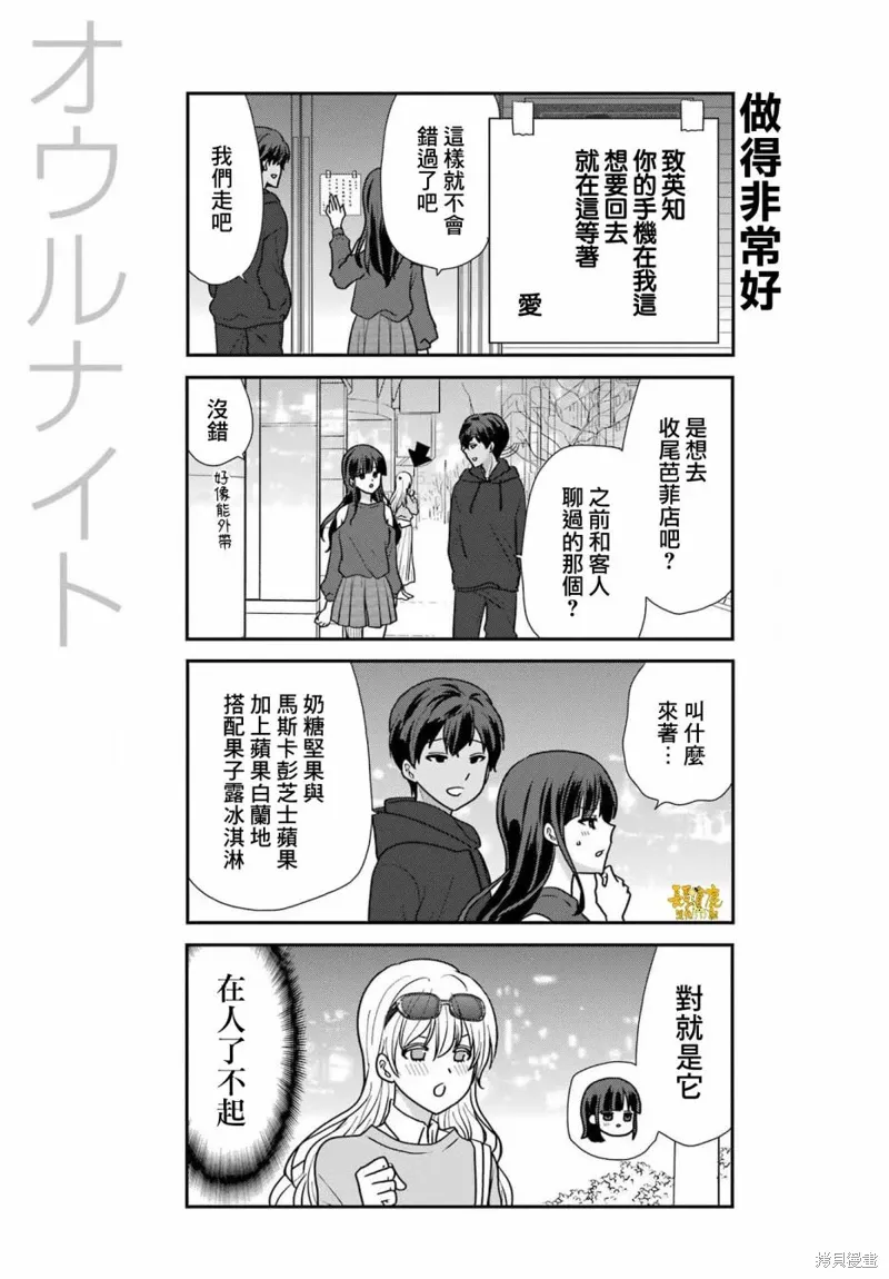 第32话 第10页