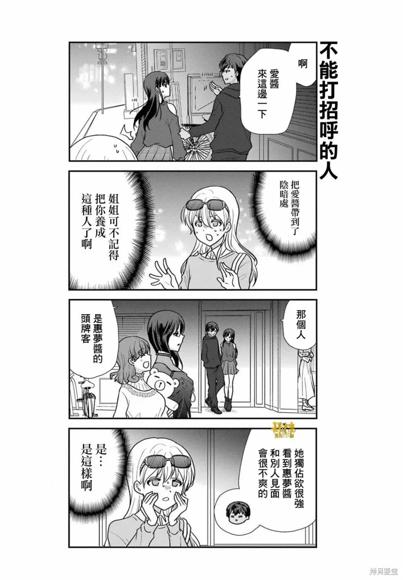 第32话 第13页