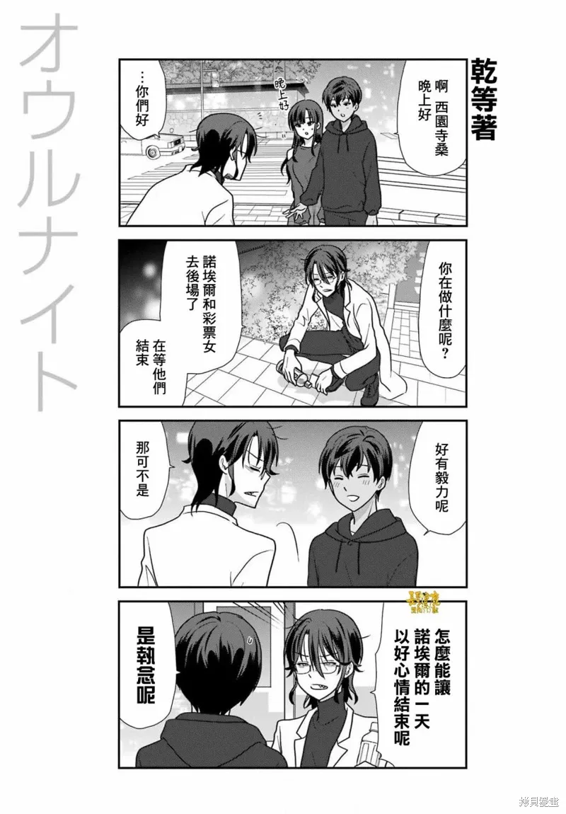 第32话 第14页