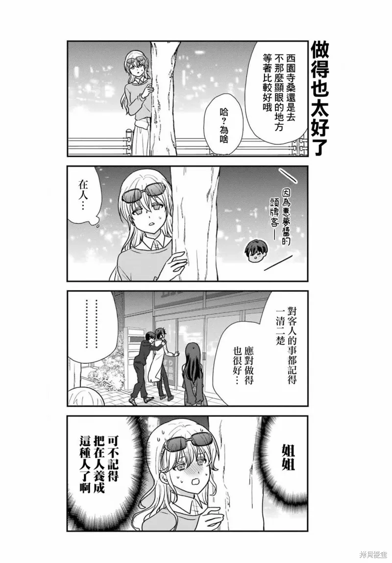 第32话 第15页