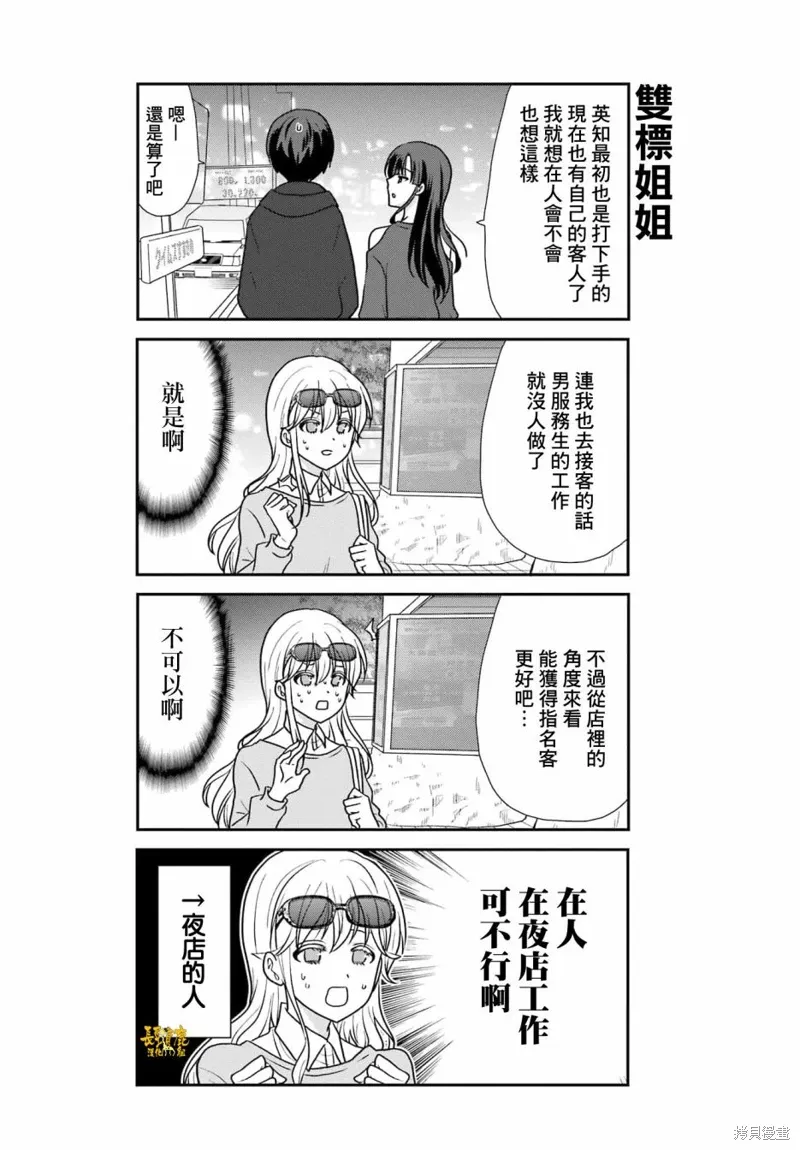 第32话 第17页