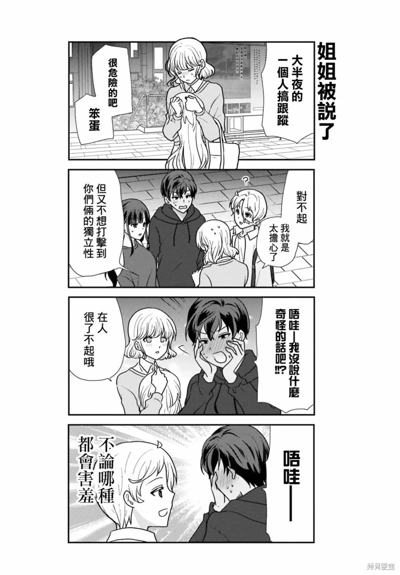 第32话 第19页
