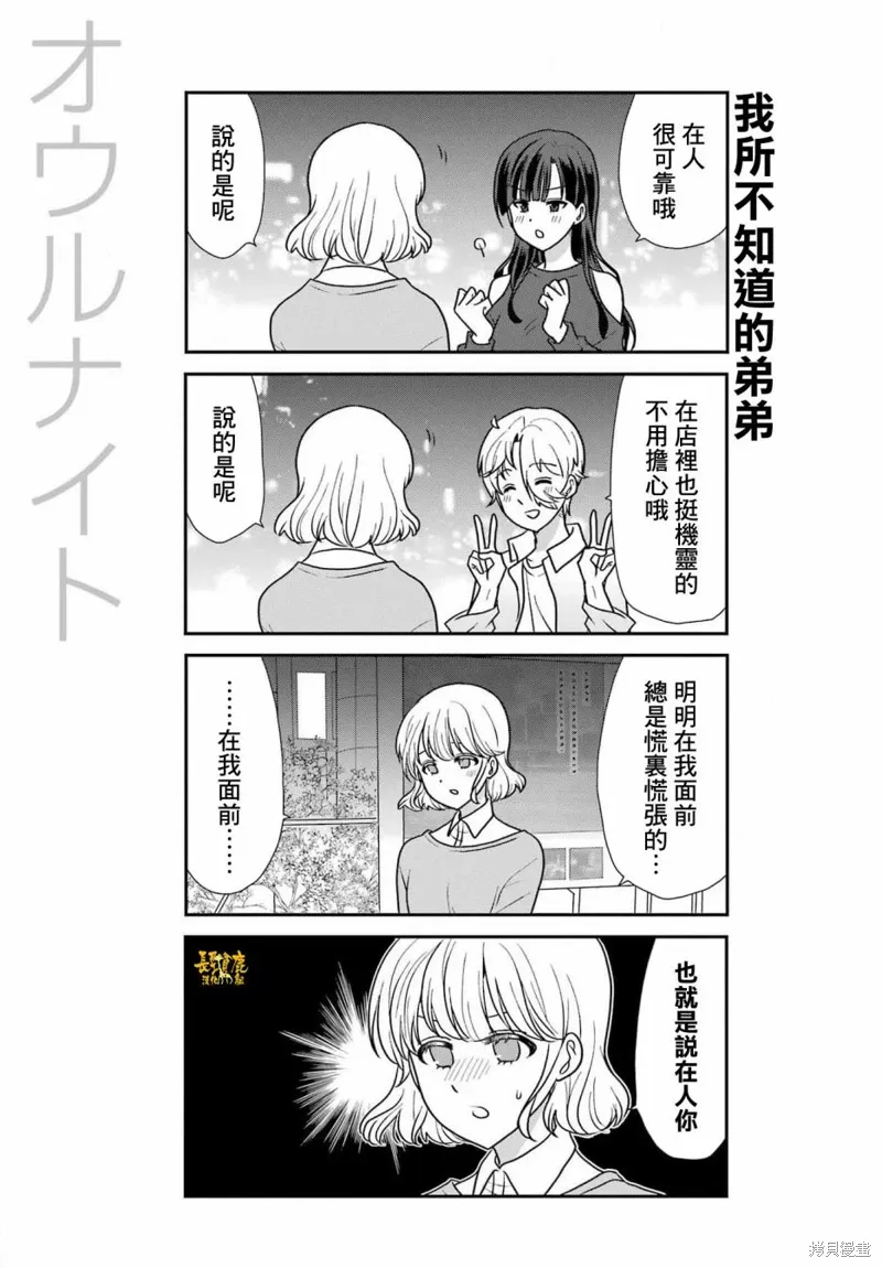 第32话 第20页