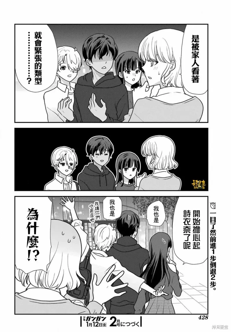 第32话 第21页