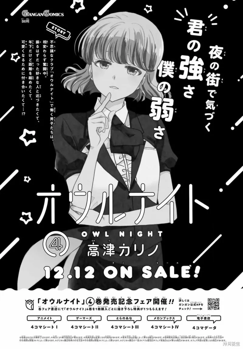 第32话 第22页