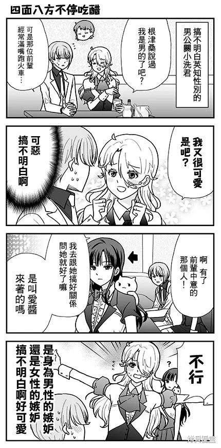 第32话 第24页