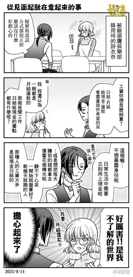 第32话 第25页