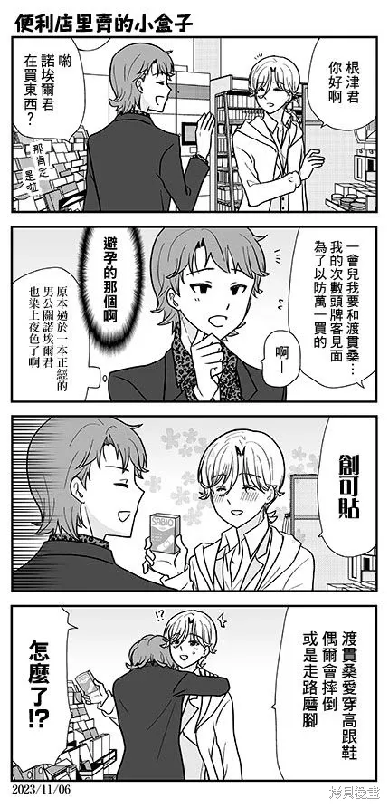 第32话 第27页