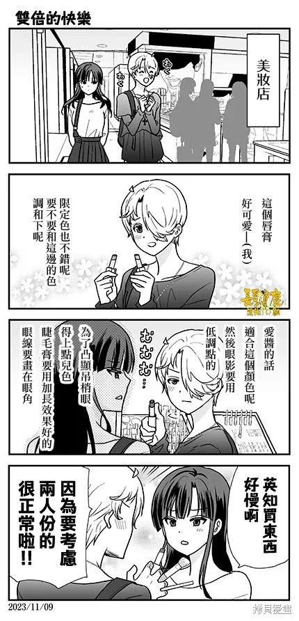 第32话 第28页