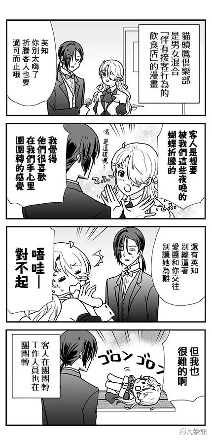 第32话 第29页