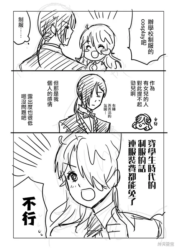 第34话 第29页