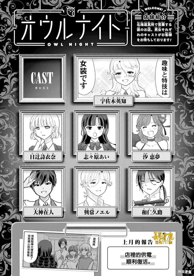 第40话 第2页