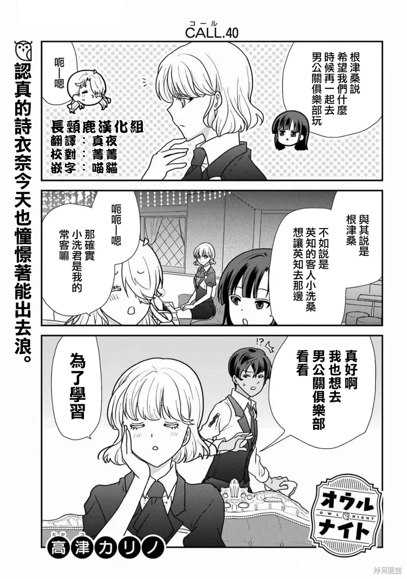 第40话 第3页