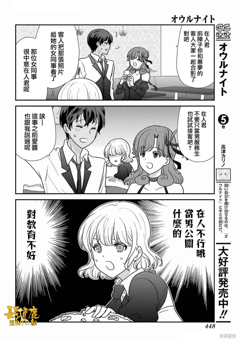 第40话 第4页