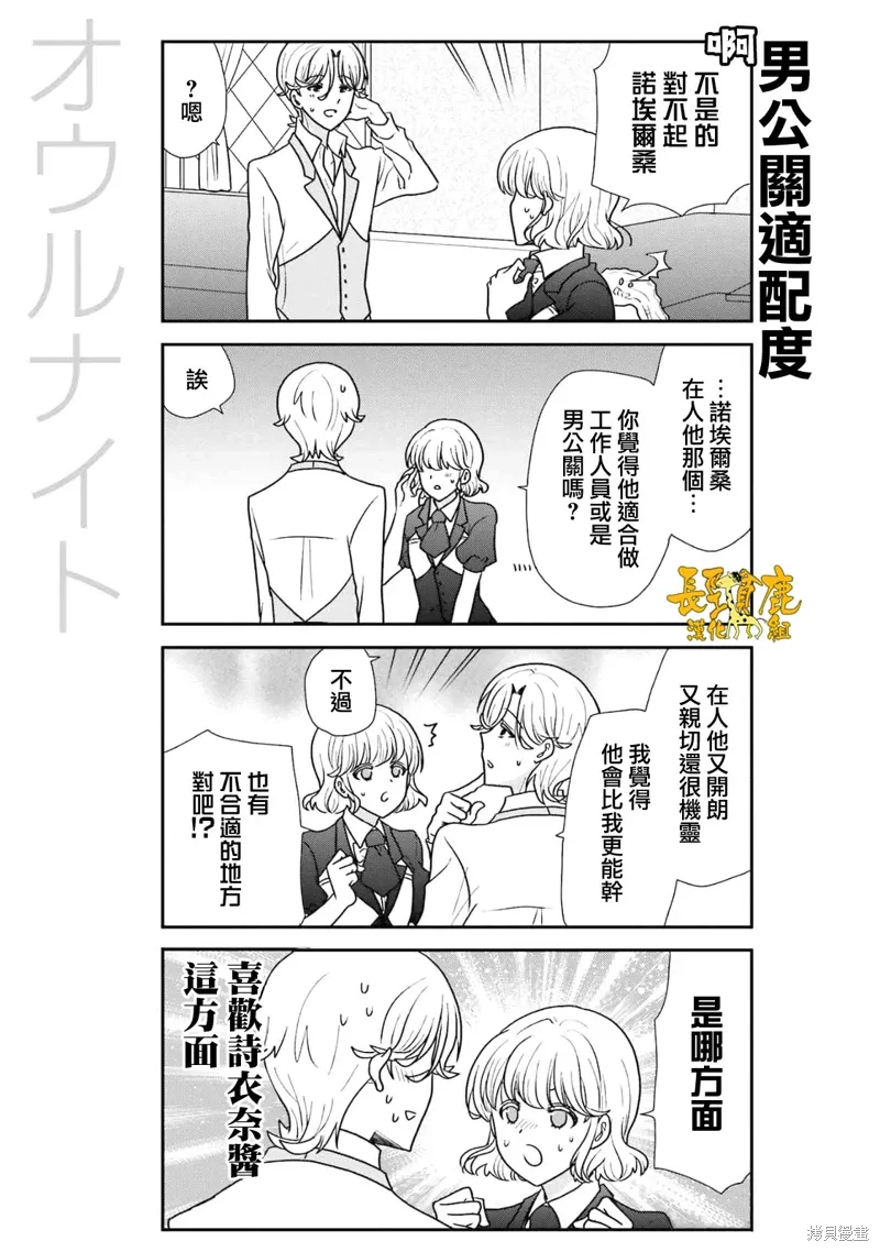 第40话 第5页