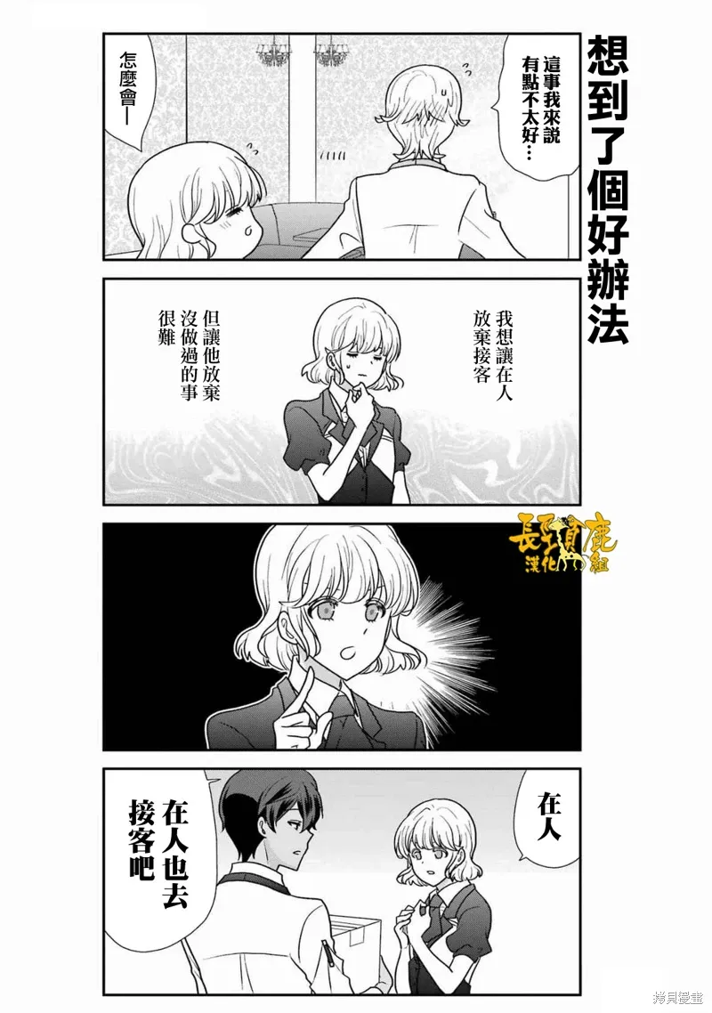 第40话 第6页
