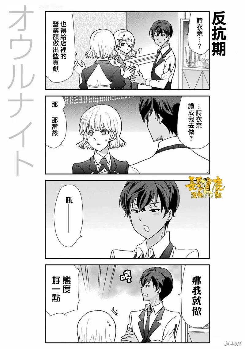 第40话 第7页