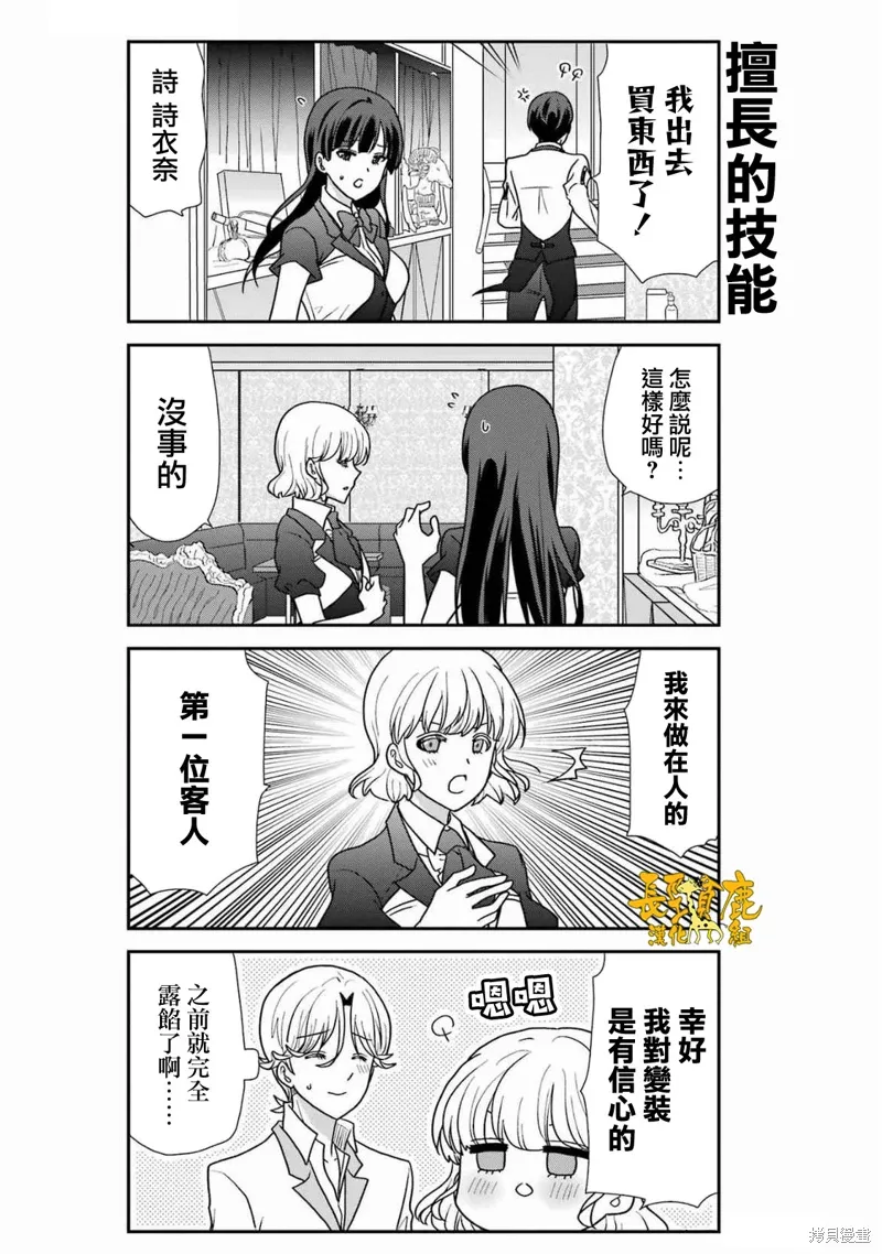 第40话 第8页