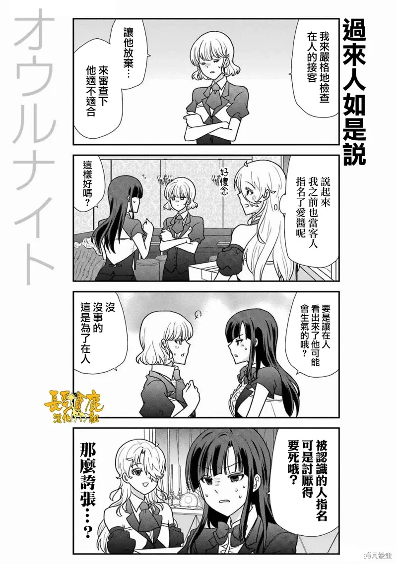 第40话 第9页