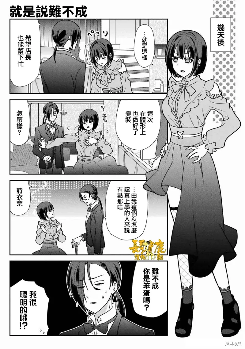 第40话 第10页