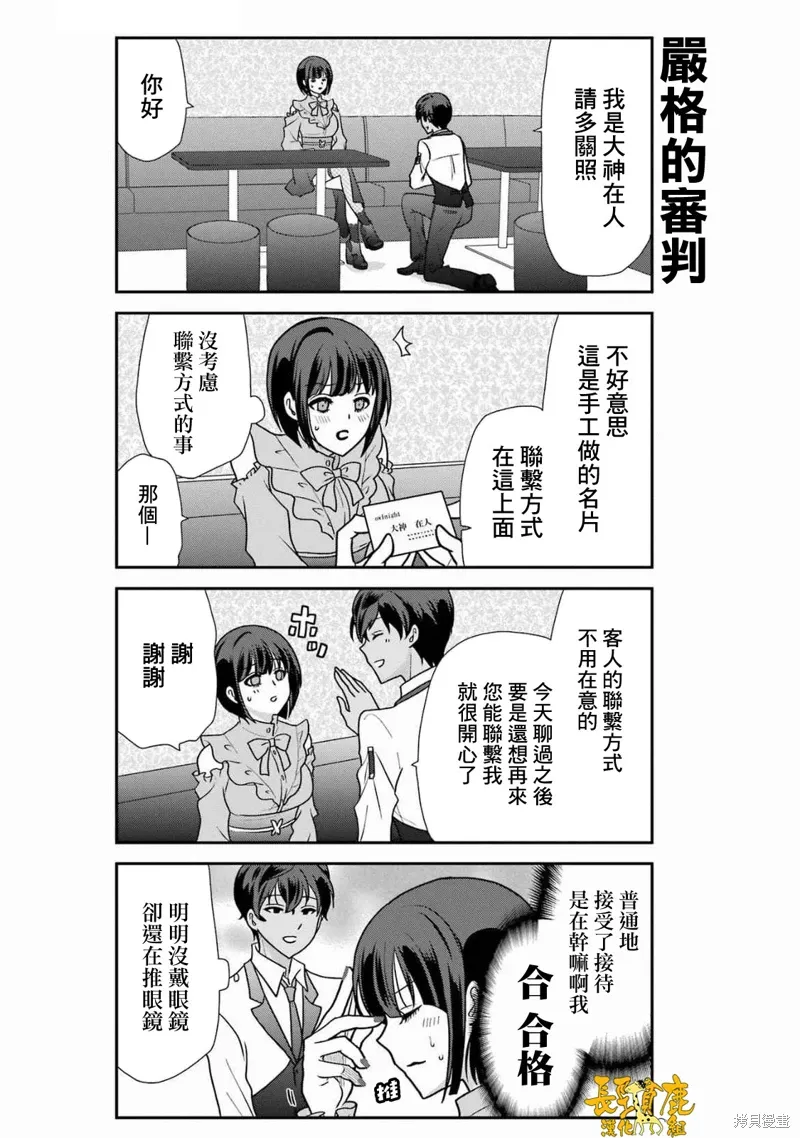 第40话 第12页